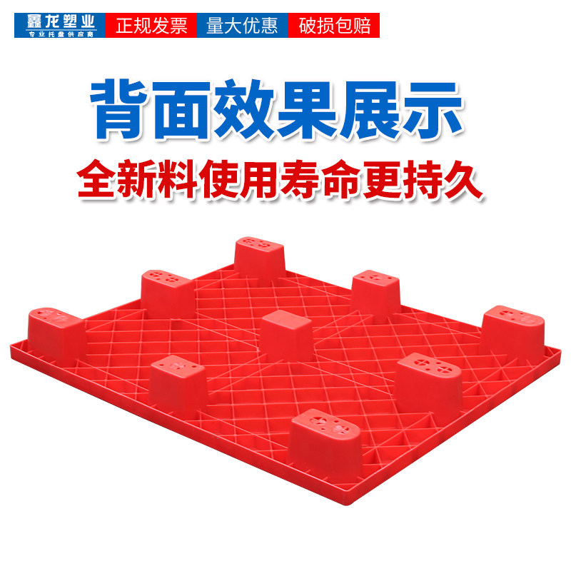 全新料多色网格九脚塑料托盘叉车防潮地垫移动栈板地台垫仓板托板