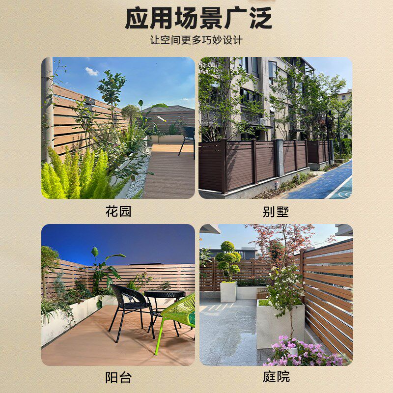 塑木围栏户外木塑围栏地板护栏栅栏院子围墙板防腐木栅栏护栏篱笆