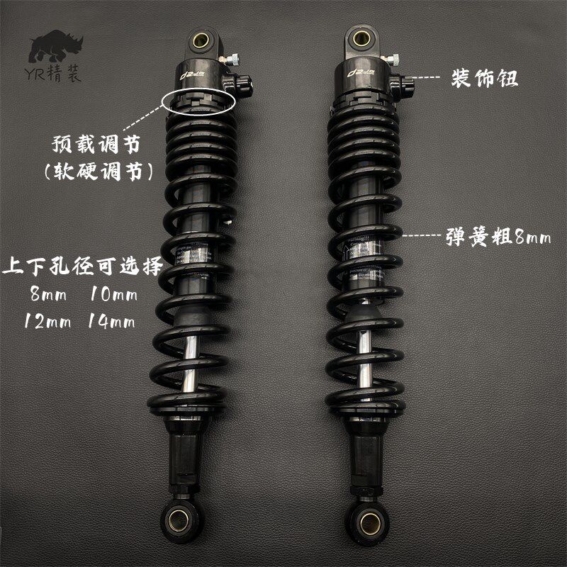 摩托车越野车街车后减震器ATV改装360mm475mm孔距后避震弹簧8mm
