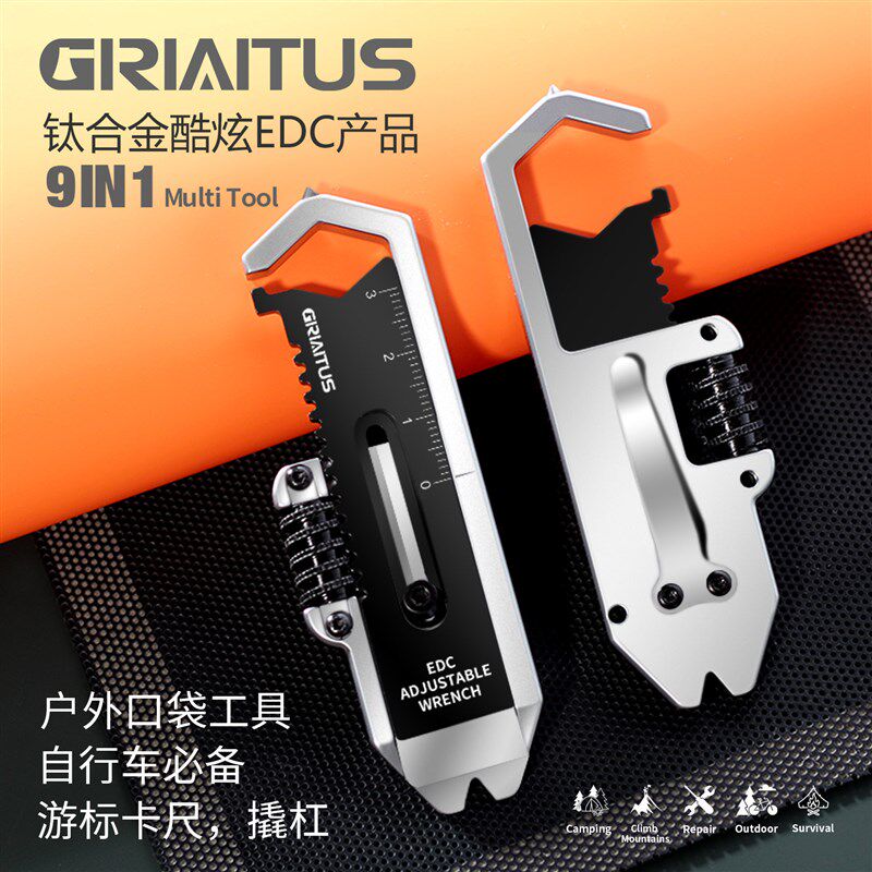 户外露营多功能游标尺小撬棒钛合金户外卡尺多功能套装便携式扳手
