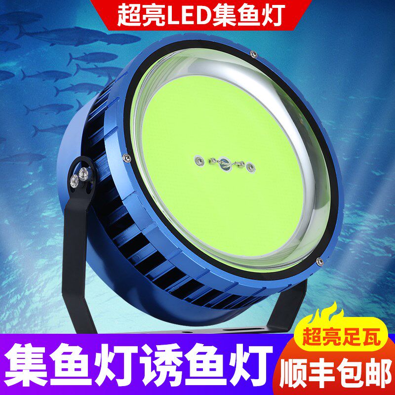 户外防水LED船用诱鱼聚鱼集鱼灯青光筏钓海钓引鱼鱿鱼夜钓灯