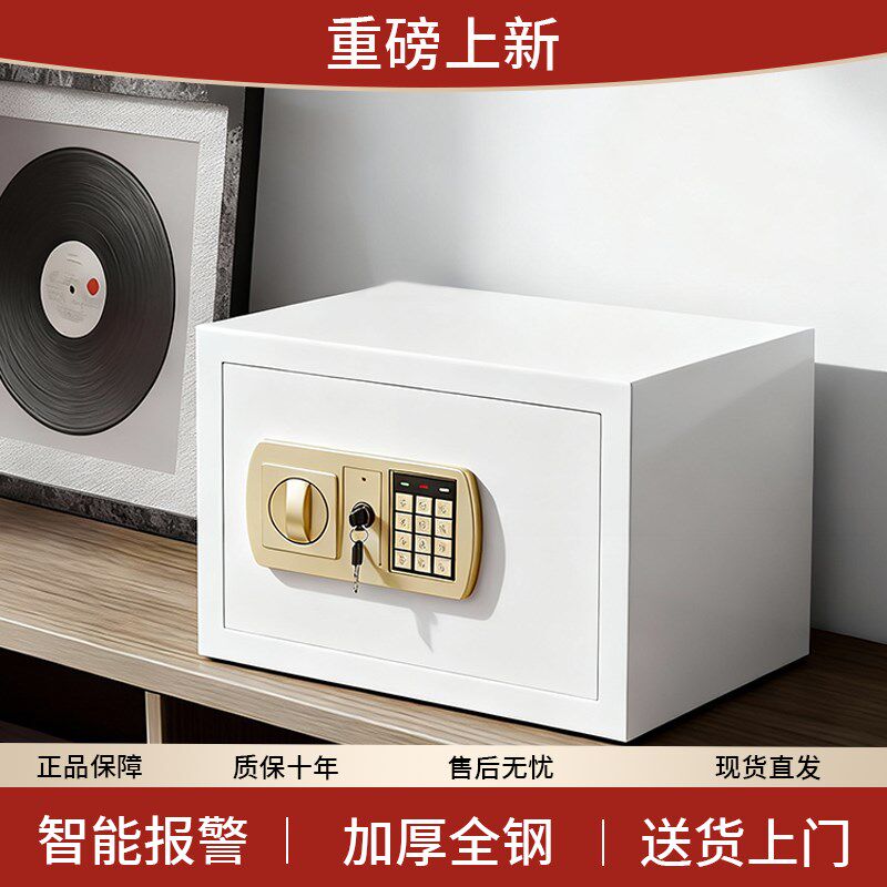 保险柜家用2025新款小型防火迷你密码保险箱小孩储蓄罐儿童存钱罐