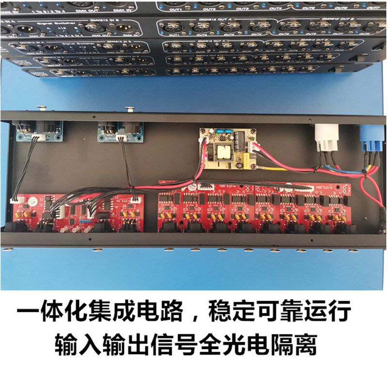灯光信号放大器舞台灯光帕灯光束4路8路光电隔离DMX512信号分配器