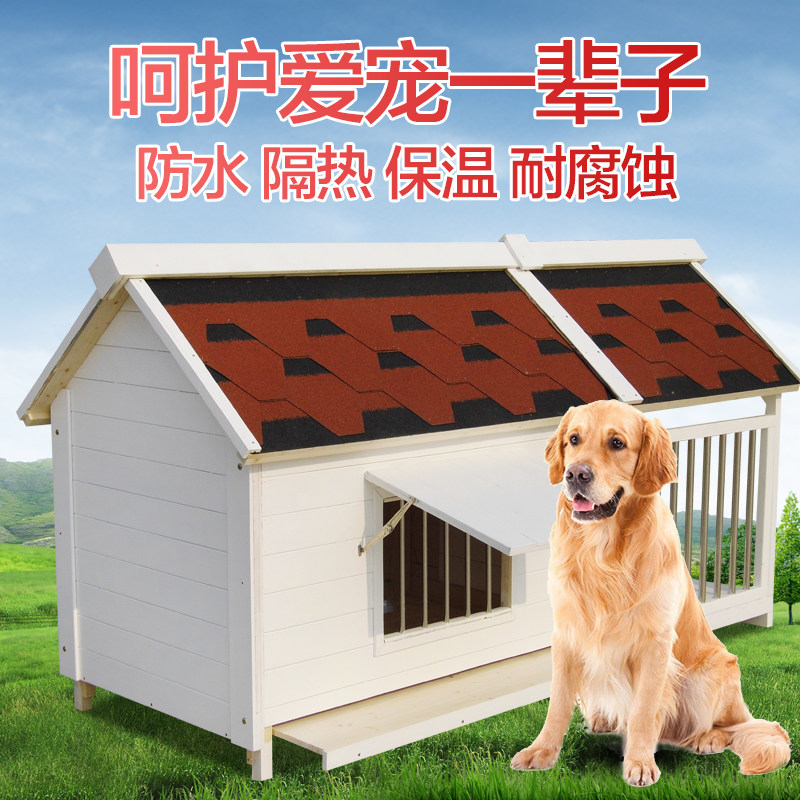 户外实木狗屋狗窝防雨防腐中大型木质狗笼狗房狗笼子狗围栏包邮