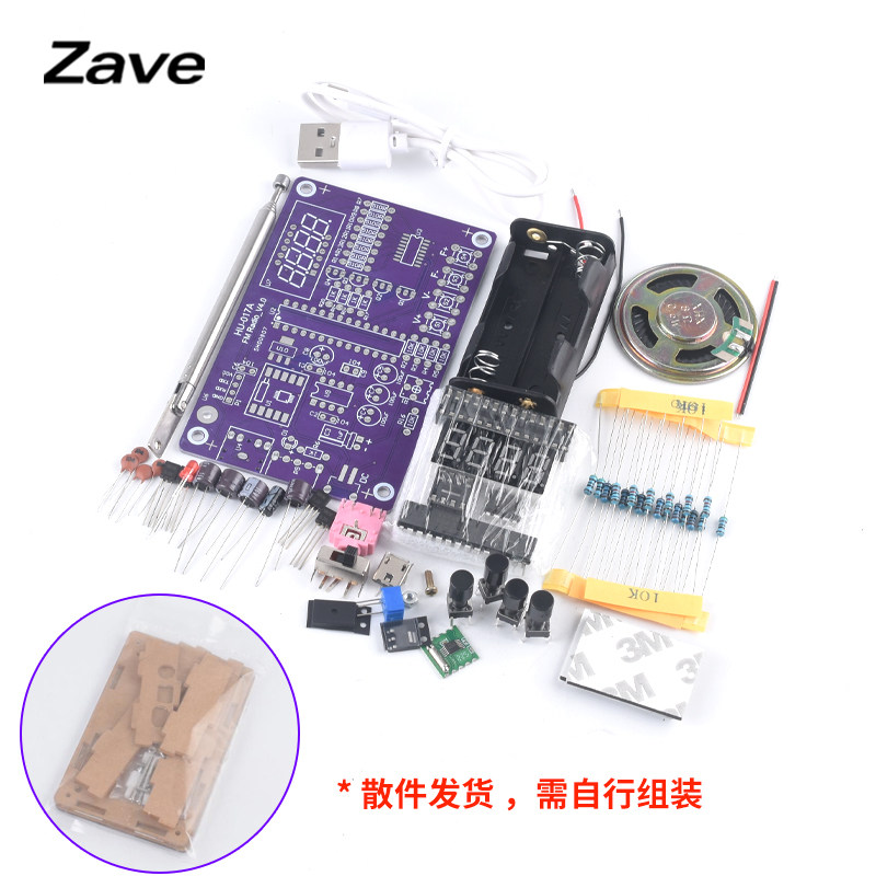 收音机组装套件fm调频电路板制作 单片机diy电子制作焊接练习散件