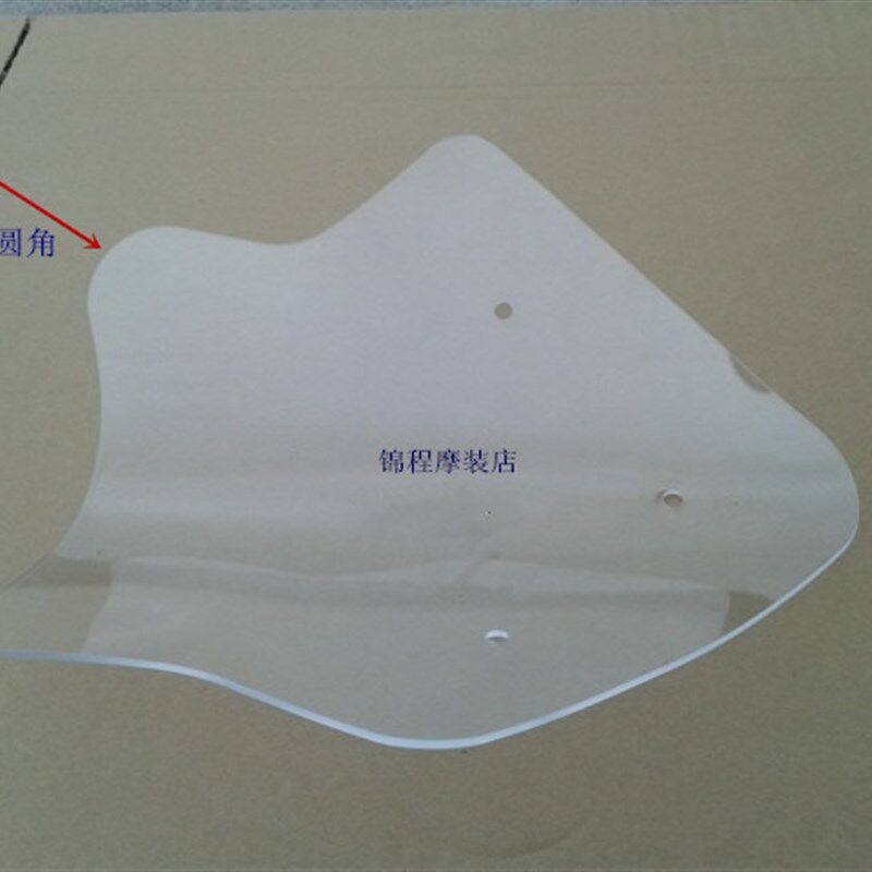 摩托车前挡风玻璃 摩托车通用前挡风板 幻影街车改装加厚挡风玻璃
