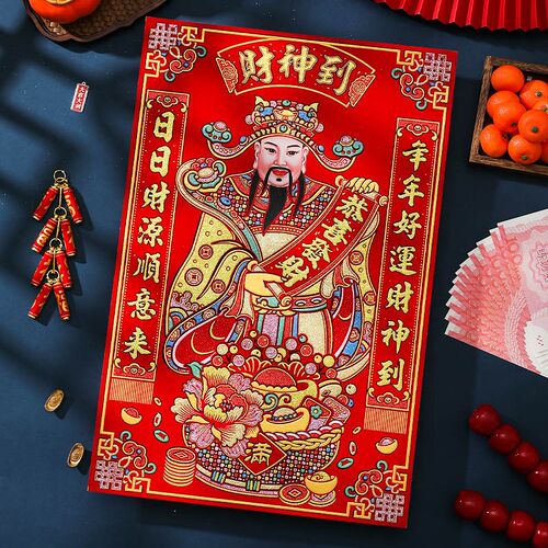 2025新年绒布财神爷贴画春节过年客厅装饰蛇烫金年门神自粘贴大号