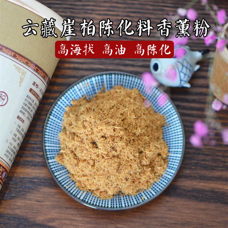 天然崖柏香薰粉悬崖柏香陈化料香道家用礼佛香安神助眠藏香香粉