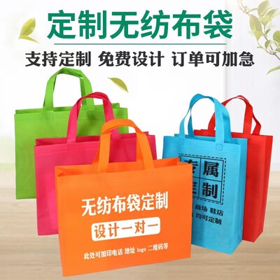 无纺布手提袋加厚定制培训班广告袋口腔环保袋银行手提袋定做加急