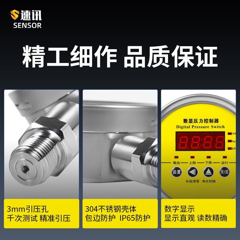 数显压力开关控制器数字电子真空负压智能电接点压力表气压消防泵
