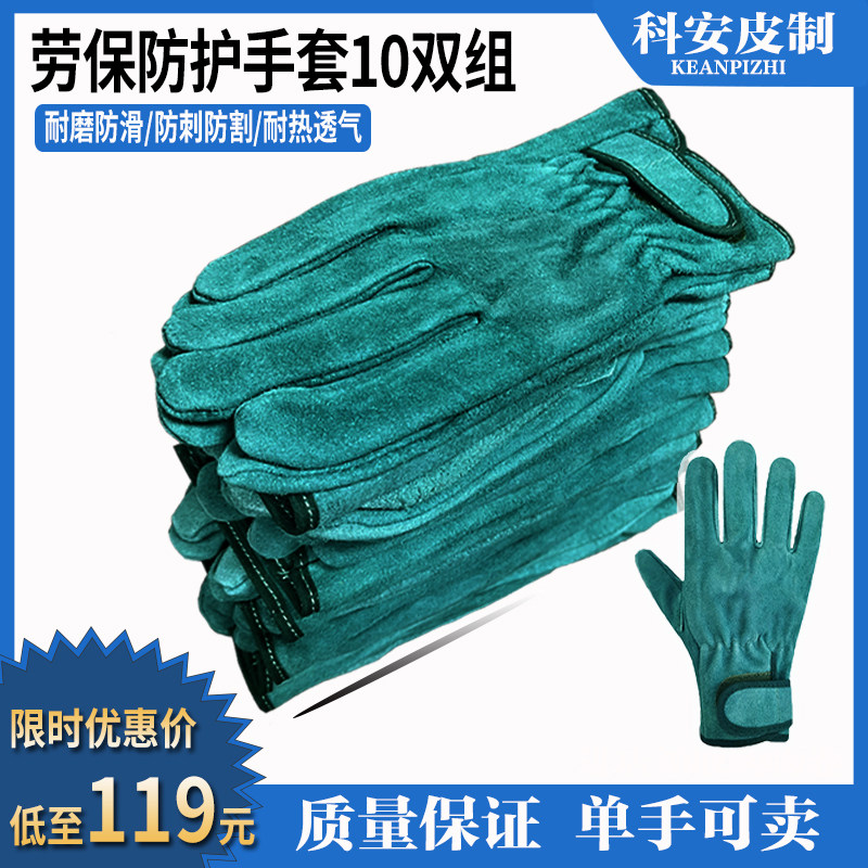 10双牛皮防刺防割隔热园艺野营电焊烧火耐磨防滑防护分指劳保手套