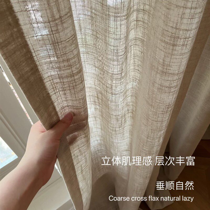 法式复古高级感诧寂粗麻大地色颗粒亚麻纱帘客厅卧室飘窗透光窗帘