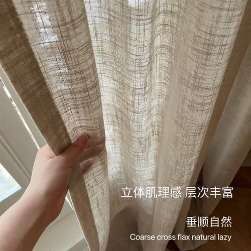 法式复古高级感诧寂粗麻大地色颗粒亚麻纱帘客厅卧室飘窗透光窗帘