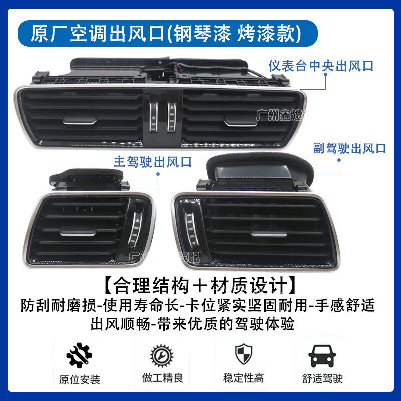 适用于 于新老CC迈腾B6B7仪表台空调出风口暖风口后排百叶亮条通