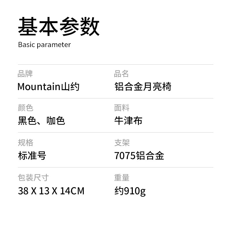 山约户外月亮椅折叠椅便携式铝合金露营椅钓鱼凳子超轻野餐沙滩椅