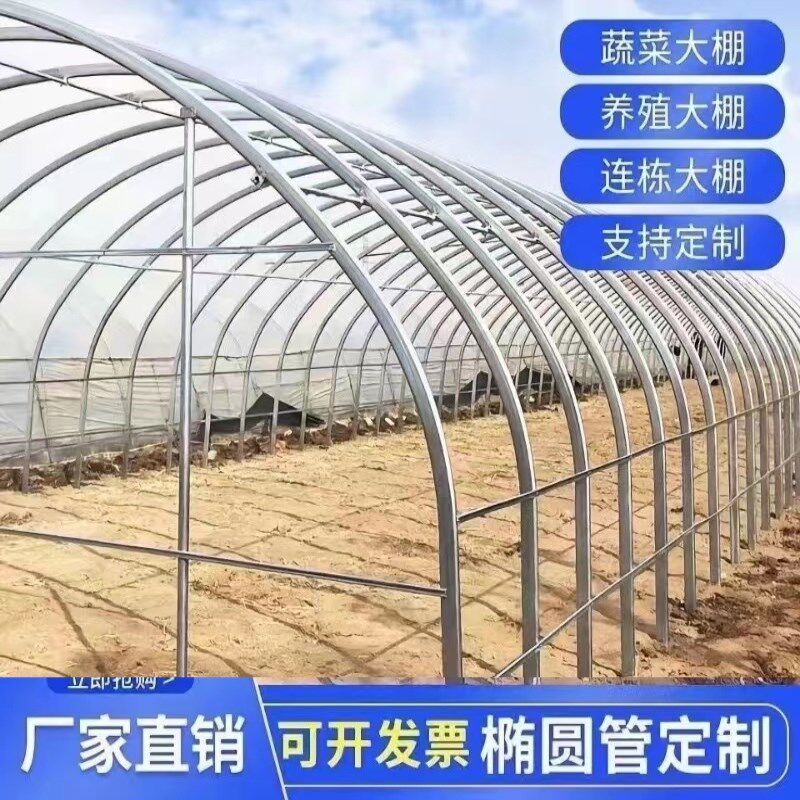 陕西大棚骨架鸡舍阳台防水连栋多肉冬季种植棚大全套花棚蔬菜温室