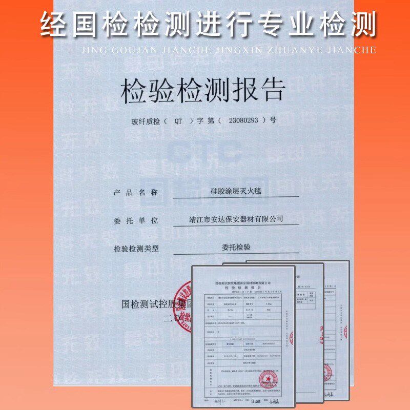 汽车灭火毯消防专用车衣硅胶玻璃纤维防火毯子新能源电动车阻燃布