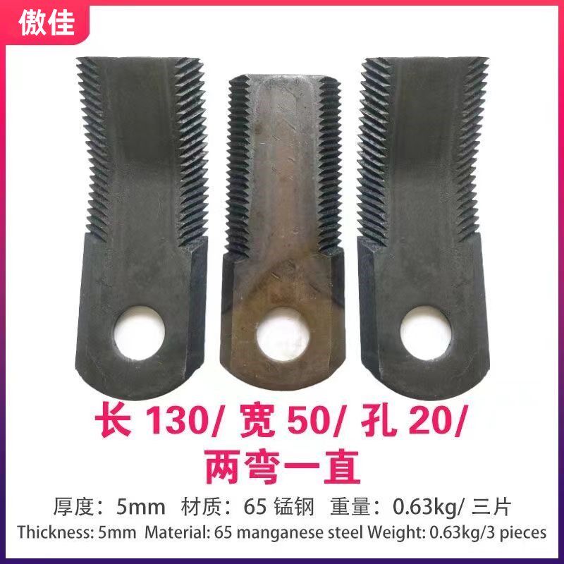 玉米收割机刀片玉米秸秆还田粉碎机锯齿刀片碎草杀秧刀片2弯一直