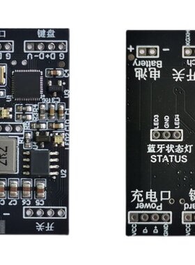 有线机械键盘改无线蓝牙转换器DIY模块USB无线2.4G三模多设备切换