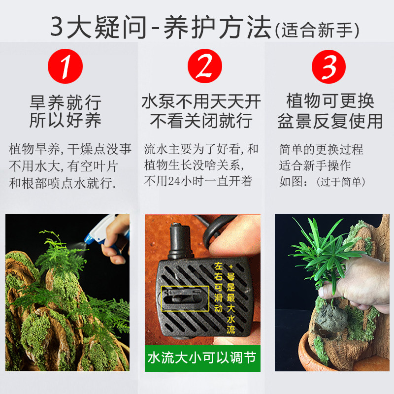 吸水假山石盆景上水造景石流水小摆件鱼缸奇石头天然原石山水植物