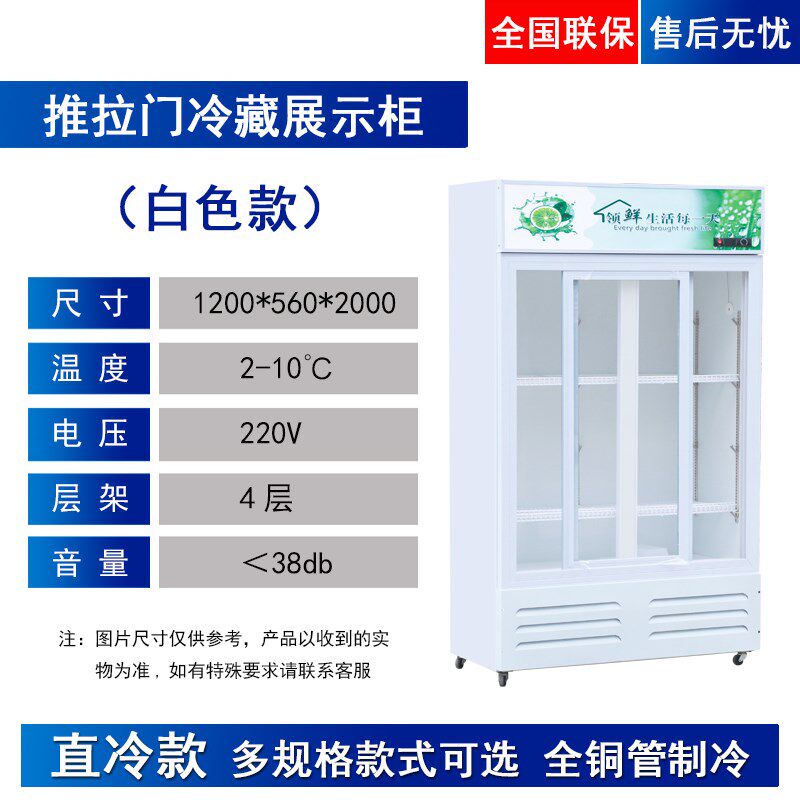 火锅串串双门商用冷藏柜水果蔬菜移门展示柜立式推拉门冰柜饮料柜