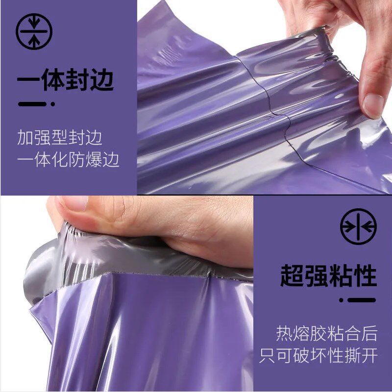 整包紫色加厚快递袋电商物流快递袋大中小号防水包装袋超厚袋子