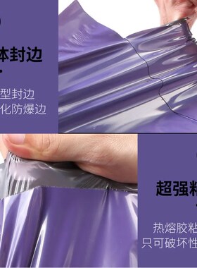 整包紫色加厚快递袋电商物流快递袋大中小号防水包装袋超厚袋子