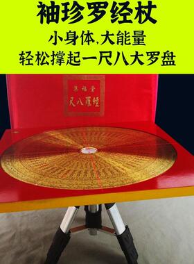 罗经杖激光罗盘专用三脚架无磁全铝支架可携式防磁支撑架水平仪