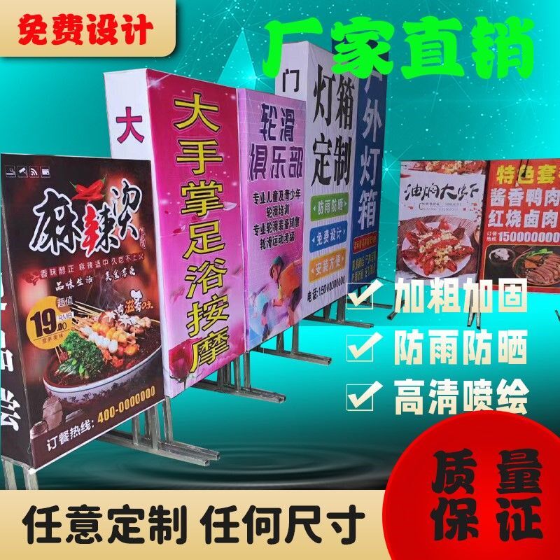 定做户外双面灯箱广告牌立式led移动防雨发光喷绘拉布招牌