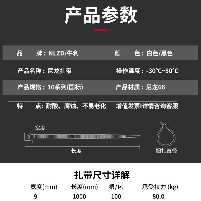 10*1000大号超长加宽自锁式尼龙扎带强力卡扣固定捆绑带塑料索带