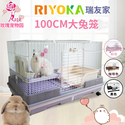 riyoka瑞友家防喷尿兔笼豪华抽屉兔笼子荷兰猪笼超大别墅自动清粪