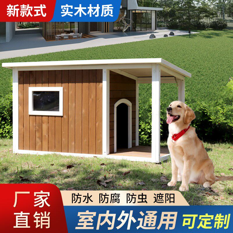 实木狗屋四季通用狗别墅户外防雨狗笼中大型犬狗窝阳台犬舍狗房子