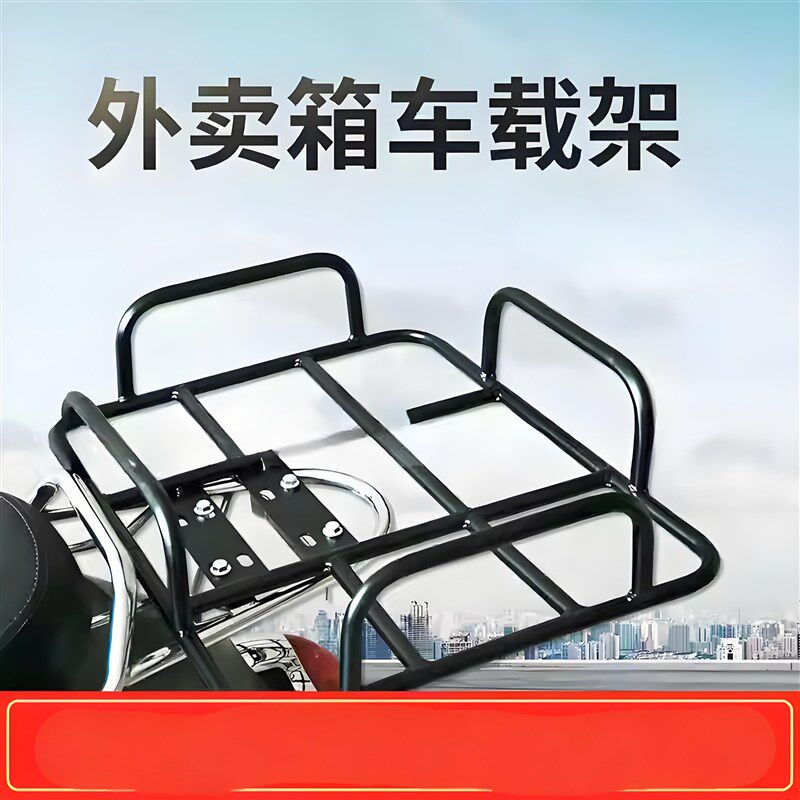 电动车后备箱支架一体摩托车送餐车载托架底座外卖保温餐箱架通用