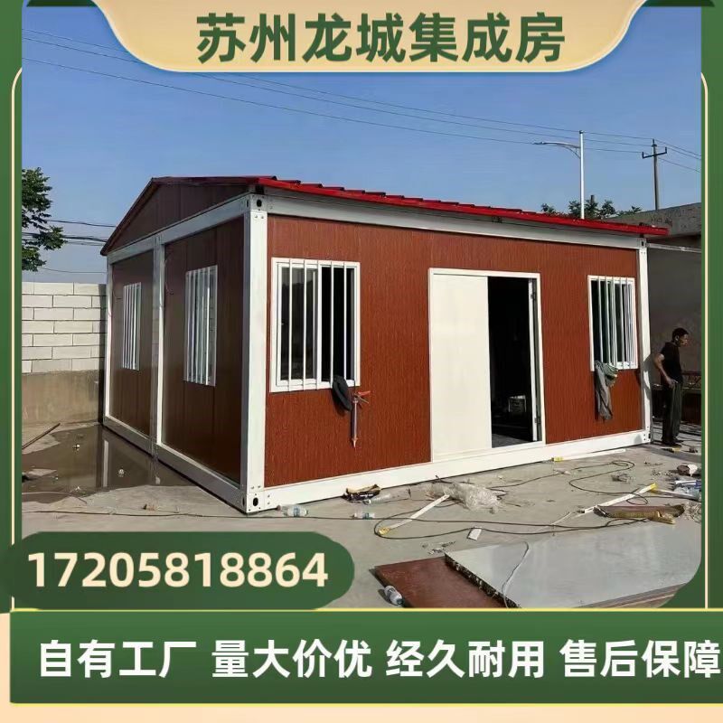 集装箱移动房住人集成房屋玻璃幕墙拆卸活动房工地快拼箱活动板房