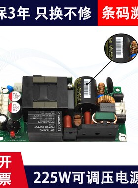 220转48V36V24V19V12V开关电源模块225W/140W大功率电源裸板ACDC