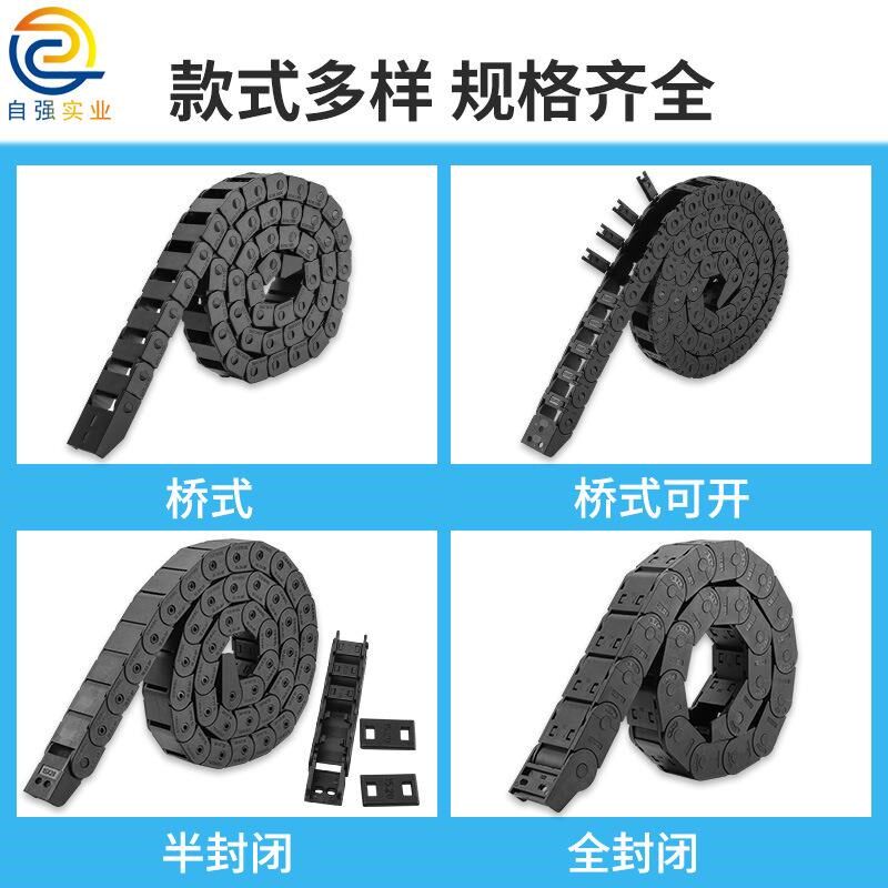 机床尼龙坦克链威仕龙工程尼龙拖链微型机械穿线链条桥式塑料拖链