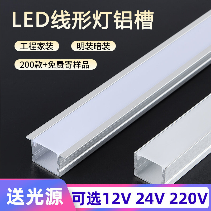 led线形灯槽铝合金u型线性灯铝槽灯带槽暗装卡槽明装线条灯嵌入式