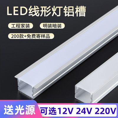led线形灯槽铝合金u型线性灯铝槽灯带槽暗装卡槽明装线条灯嵌入式