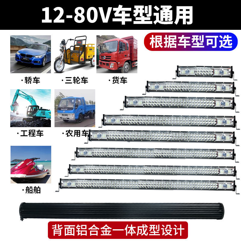 汽车长条灯led射灯黄白光12v24通用超亮爆闪强光聚光中网货车杠灯