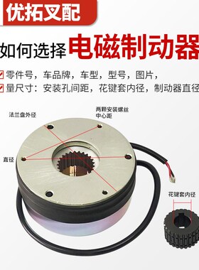 电磁制动器西林小金刚RXD-06C-24-6-10-RY电动搬运车叉车刹车盘