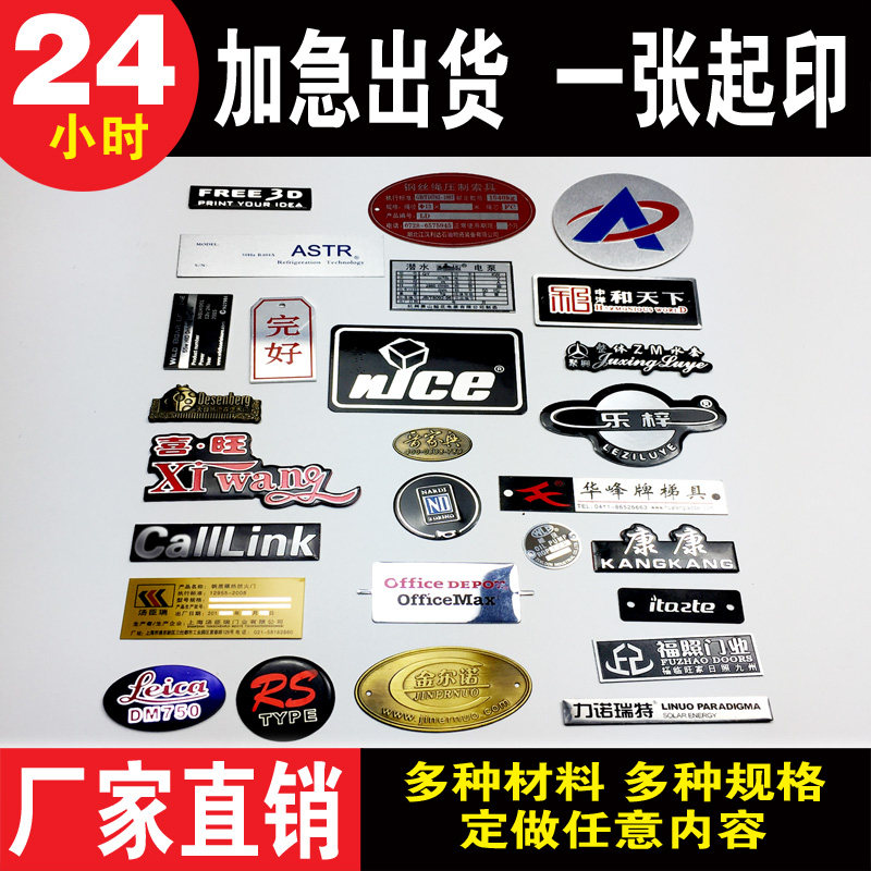 厂家铝牌定做机器设备腐蚀铭牌 定制标识不锈钢 金属铝标牌铜制作