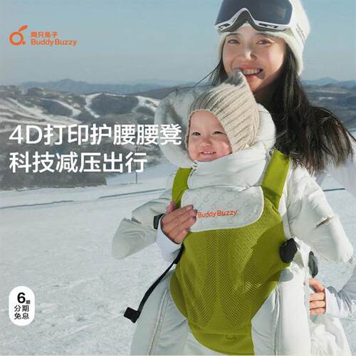 两只兔子Across洞感4D腰凳背带二合一婴儿轻便两片式护腰