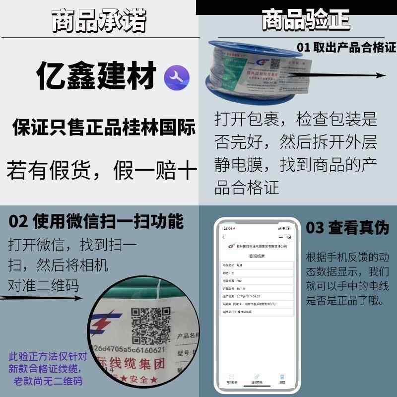 桂林国际电线电缆厂BV国标BVR1电源线2.54平方家用软线硬单芯多股