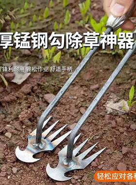 加厚锰钢勾除草神器连根松土锄头新型多功能不锈钢清明扫墓工具