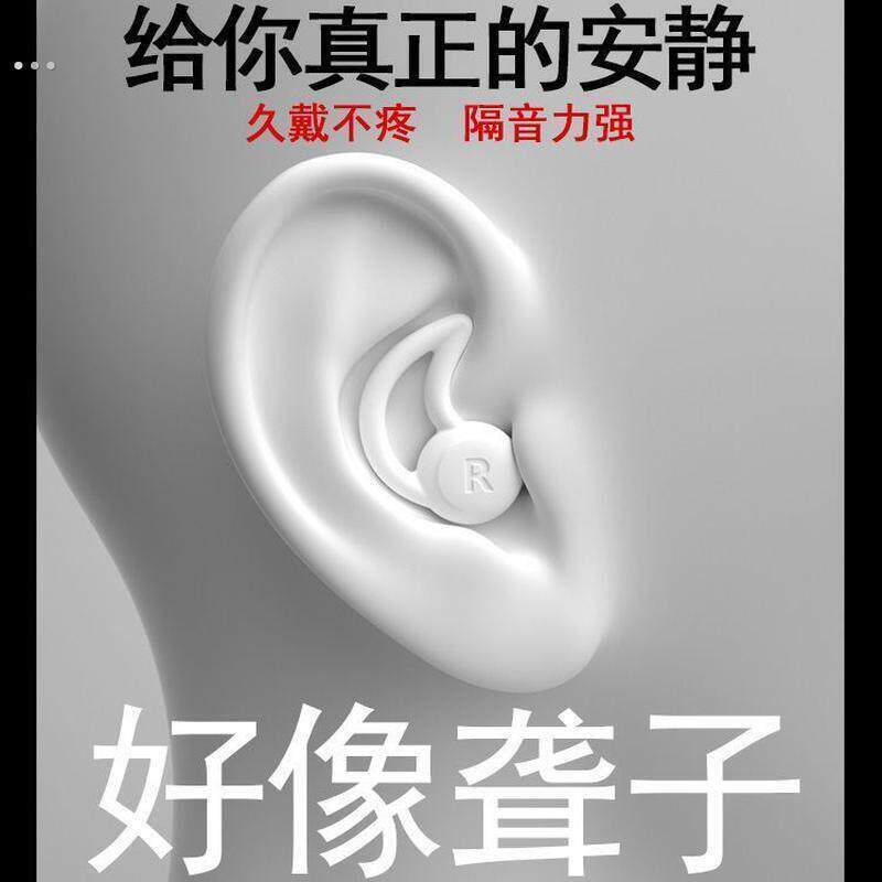 楼上噪音反震器新款三层超强隔耳塞静音耳塞静降防呼噜声耳塞防吵