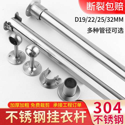 晾衣杆固定座衣柜内挂衣杆不锈钢管加厚衣橱横杆衣通阳台法兰配件