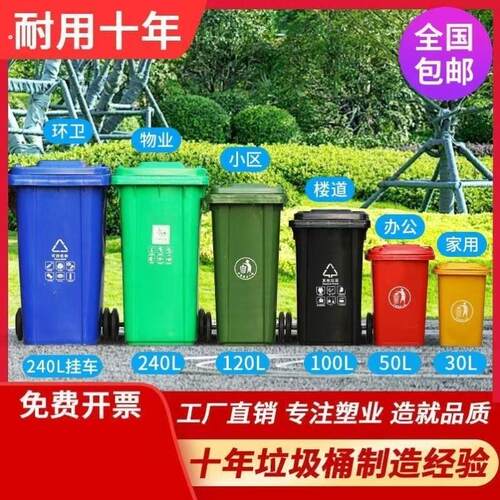 垃圾桶大号大容量商用户外240升分类环卫带盖子加厚挂车120社区物