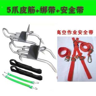 爬树神器专用工具爬树脚蹬子脚扣猫爪爬树神器上树专用工具防滑