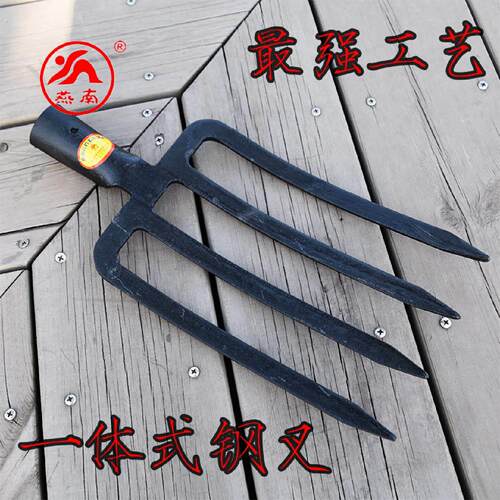 燕南制锹一体式锰钢叉松土翻地神器泥叉粪叉草叉挖地开荒农用工具