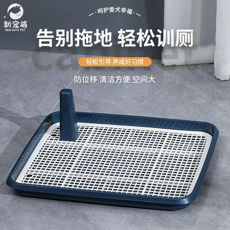 新宠萌宠物厕所大型犬中小型便盆狗狗直排用品神器尿垫防专用尿盆